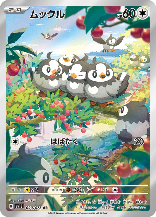 Starly Pokemon card – SV1S: Scarlet ex 090/078