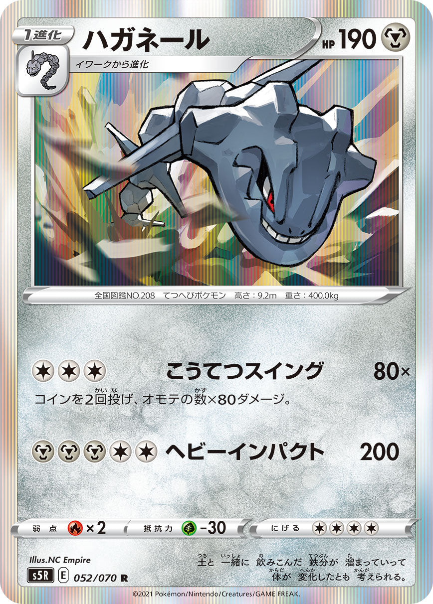 Steelix Pokemon card – S5R: Rapid Strike Master 052/070