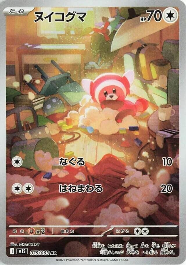 Stufful Pokemon card – m1S: Mega Symphonia 075/063
