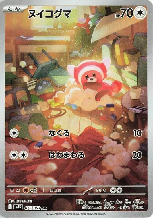 Stufful Pokemon card – m1S: Mega Symphonia 075/063