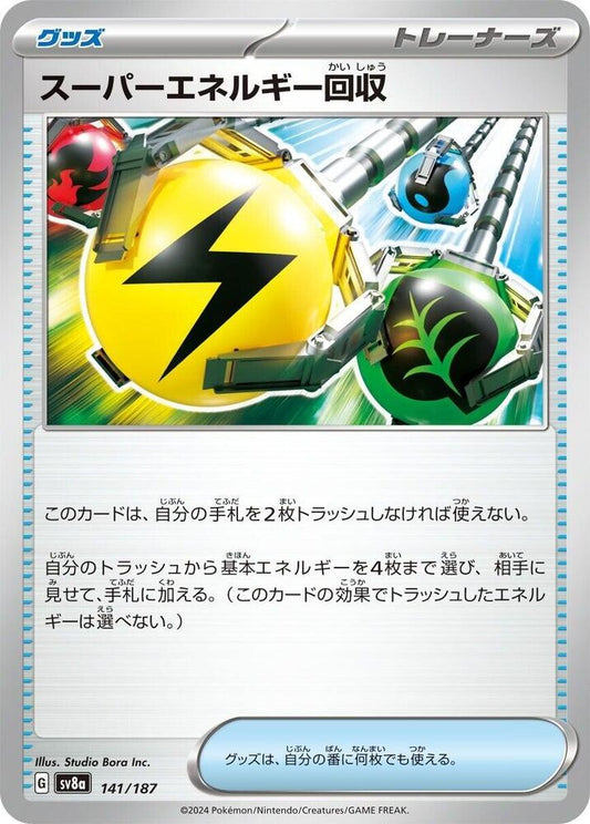 Superior Energy Retrieval Pokemon card – SV8a: Terastal Fest ex 141/187