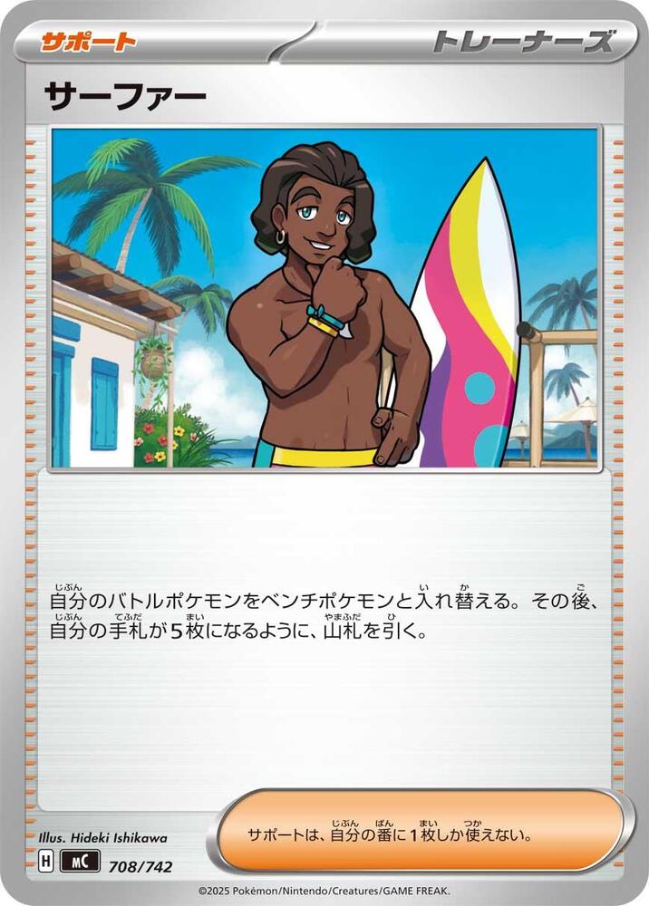 Surfer Pokemon card – 708/742
