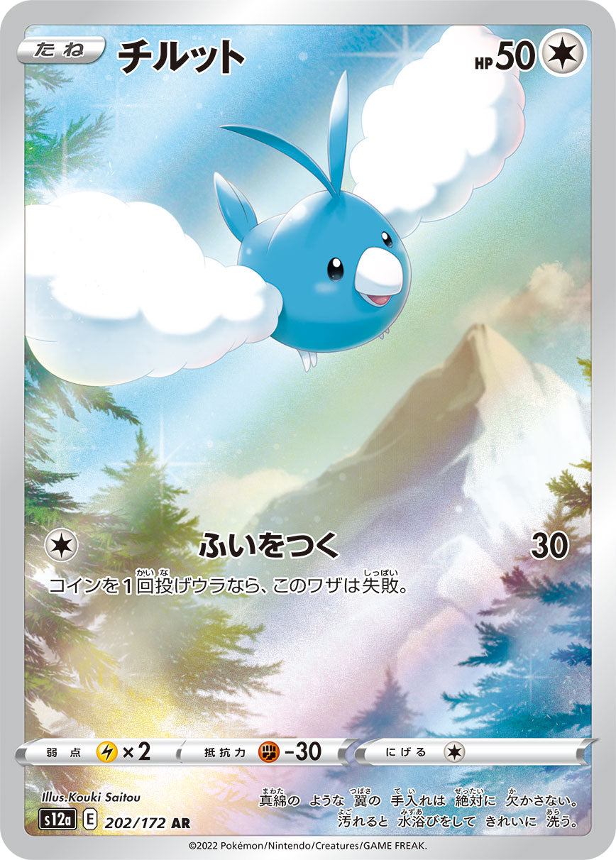Swablu Pokemon card – S12a: VSTAR Universe 202/172