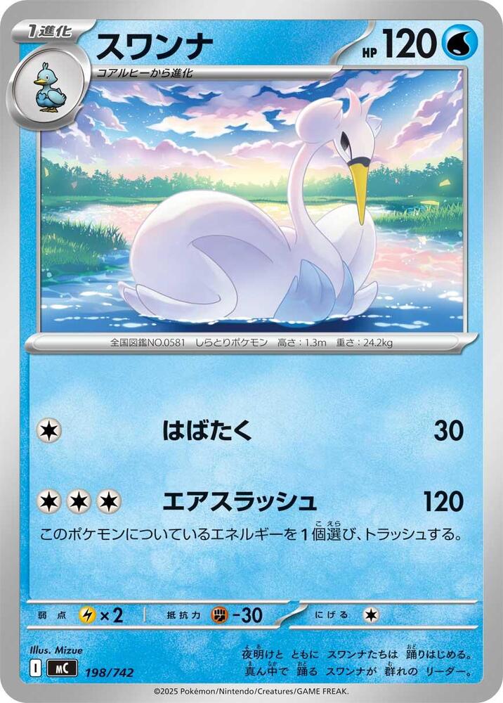 Swanna Pokemon card – 198/742