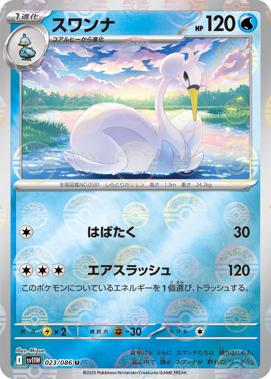 Swanna Pokemon card – SV11W: White Flare 023/086