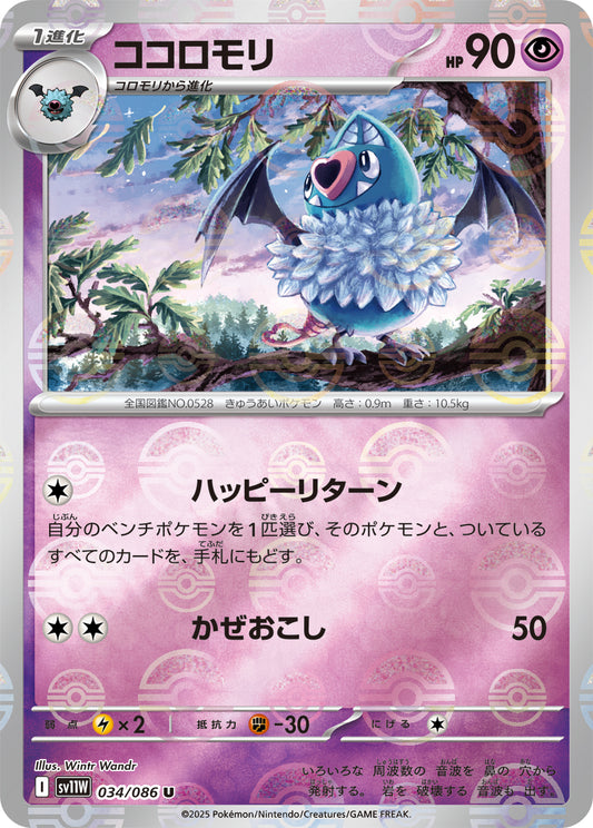Swoobat Pokemon card – SV11W: White Flare 034/086