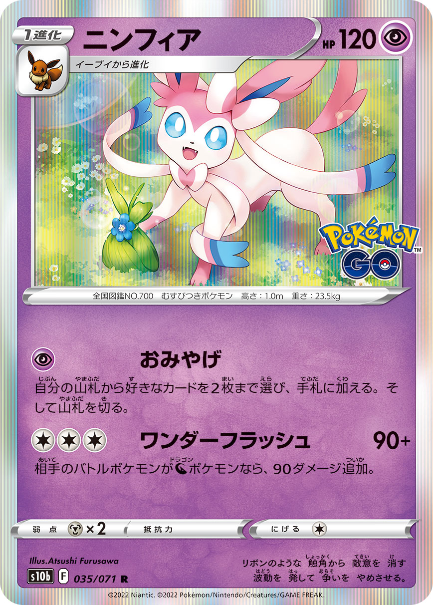 Sylveon Pokemon card – S10b: Pokemon GO 035/071