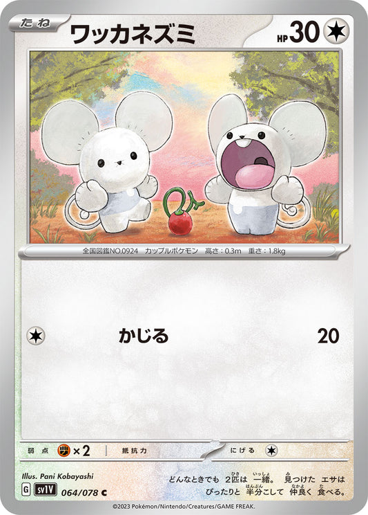 Tandemaus Pokemon card – SV1V: Violet ex 064/078