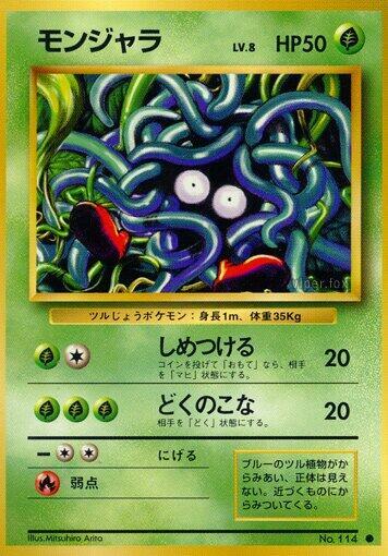 Tangela Pokemon card
