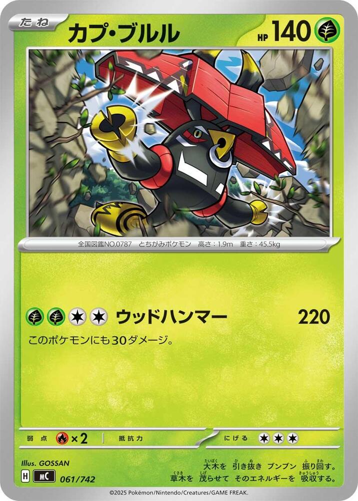 Tapu Bulu Pokemon card – 061/742