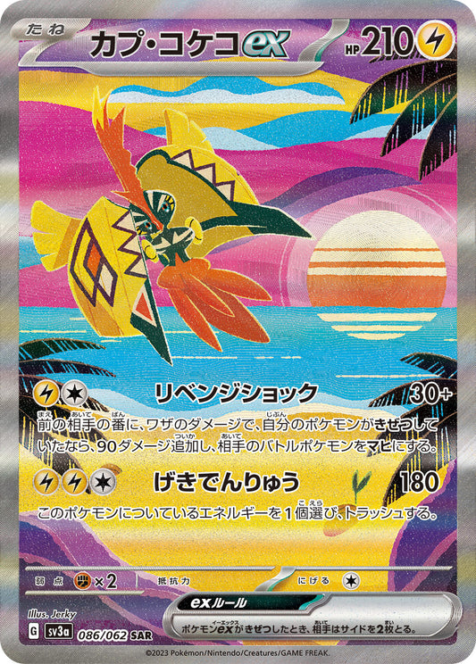 Tapu Koko ex Pokemon card – SV3a: Raging Surf 086/062