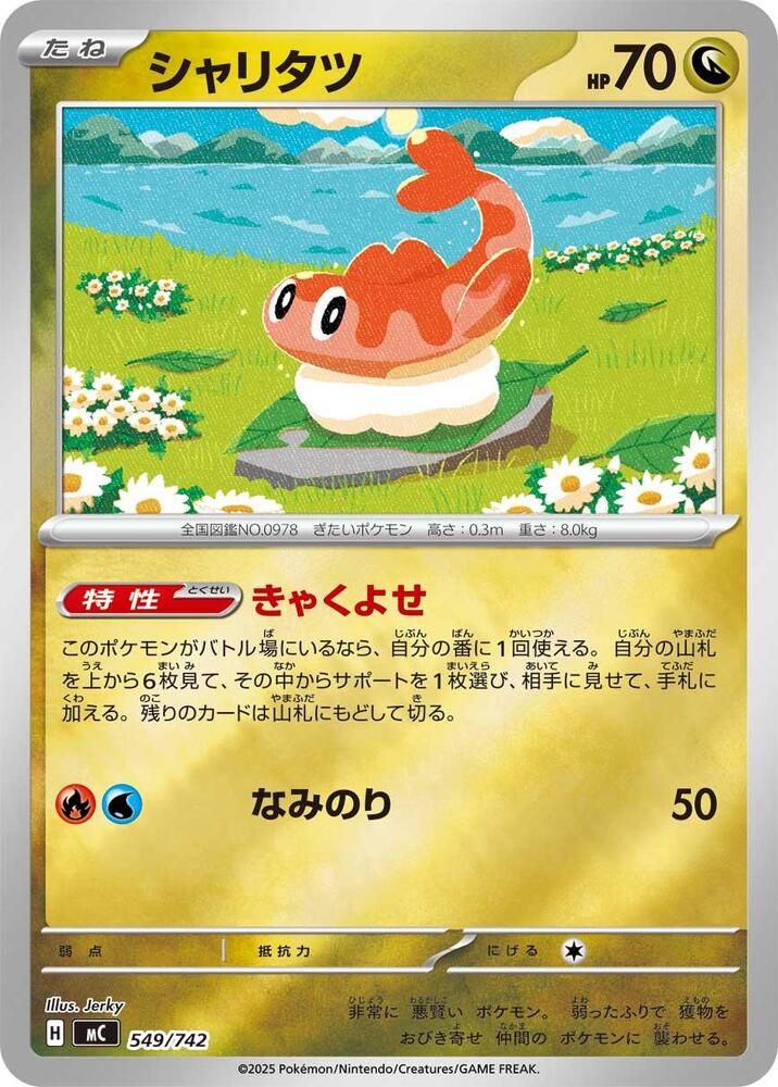 Tatsugiri Pokemon card – 549/742
