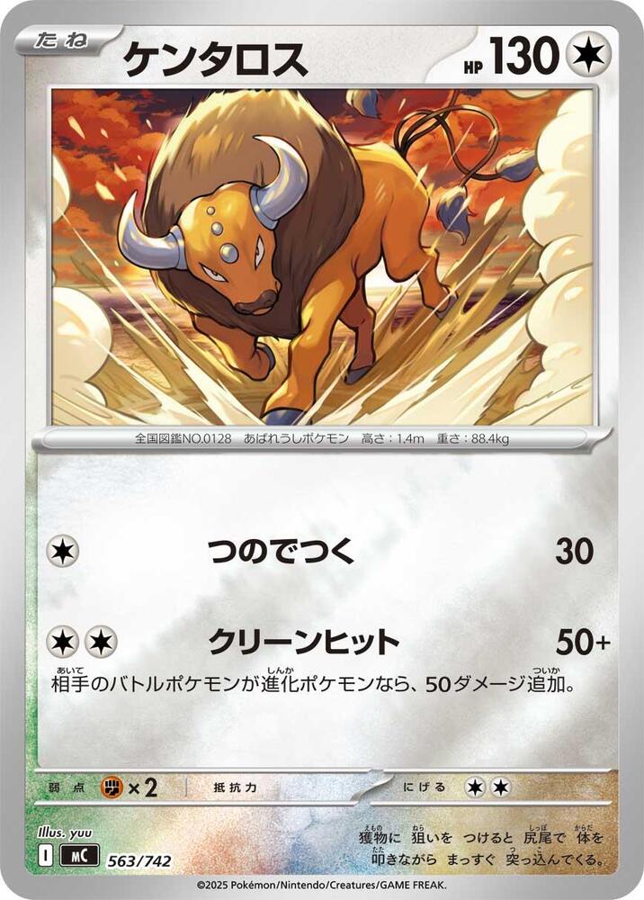 Tauros Pokemon card – 563/742