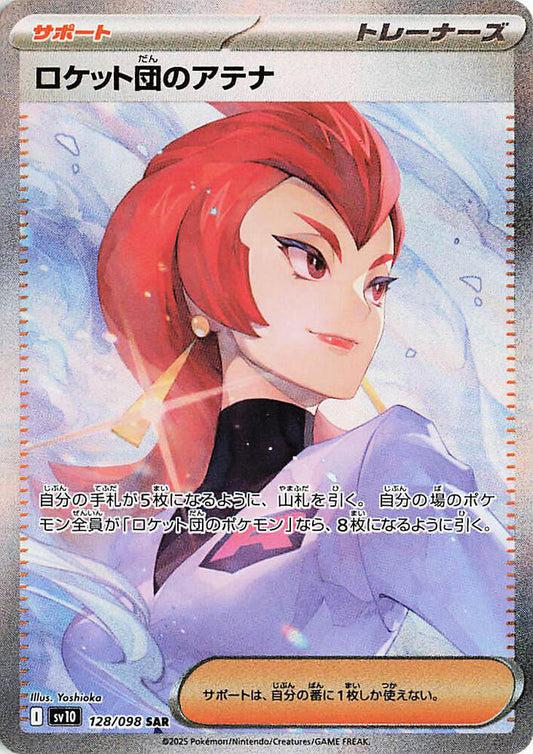 Team Rocket's Ariana Pokemon card – SV10: The Glory of Team Rocket 128/098