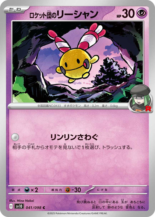 Team Rocket's Chingling Pokemon card – SV10: The Glory of Team Rocket 041/098