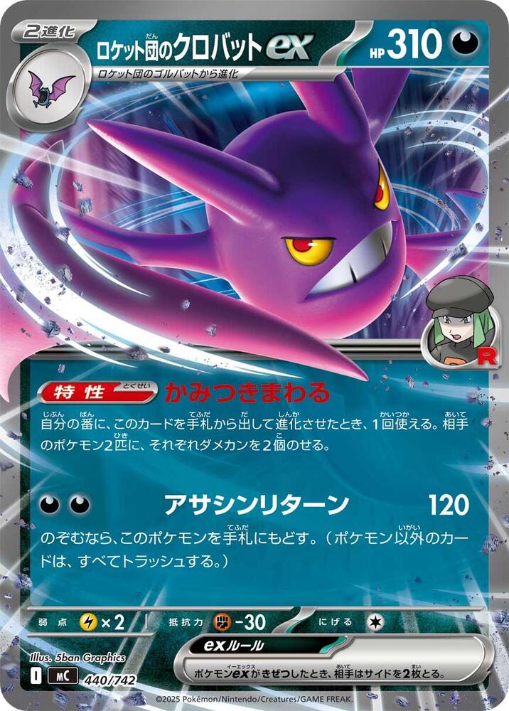 Team Rocket's Crobat ex Pokemon card – 440/742