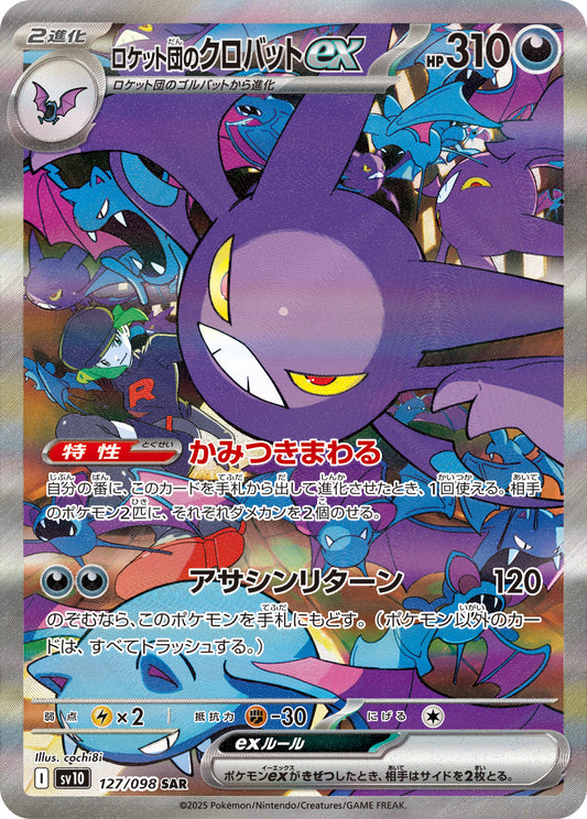 Team Rocket's Crobat ex Pokemon card – SV10: The Glory of Team Rocket 127/098