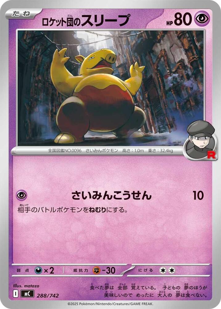 Team Rocket's Drowzee Pokemon card – 288/742