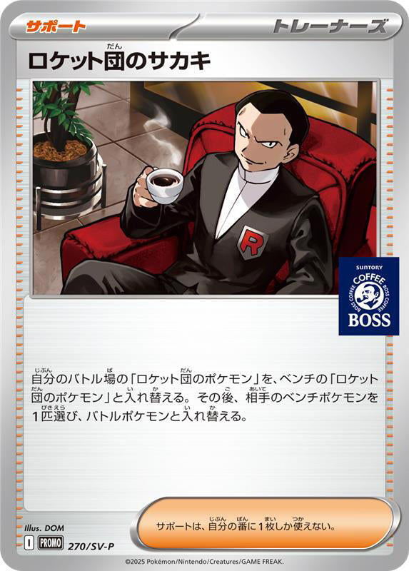 Team Rocket's Giovanni Pokemon card – 270/SV-P