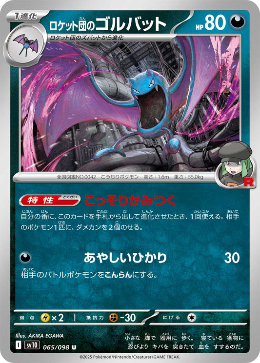 Team Rocket's Golbat Pokemon card – SV10: The Glory of Team Rocket 065/098