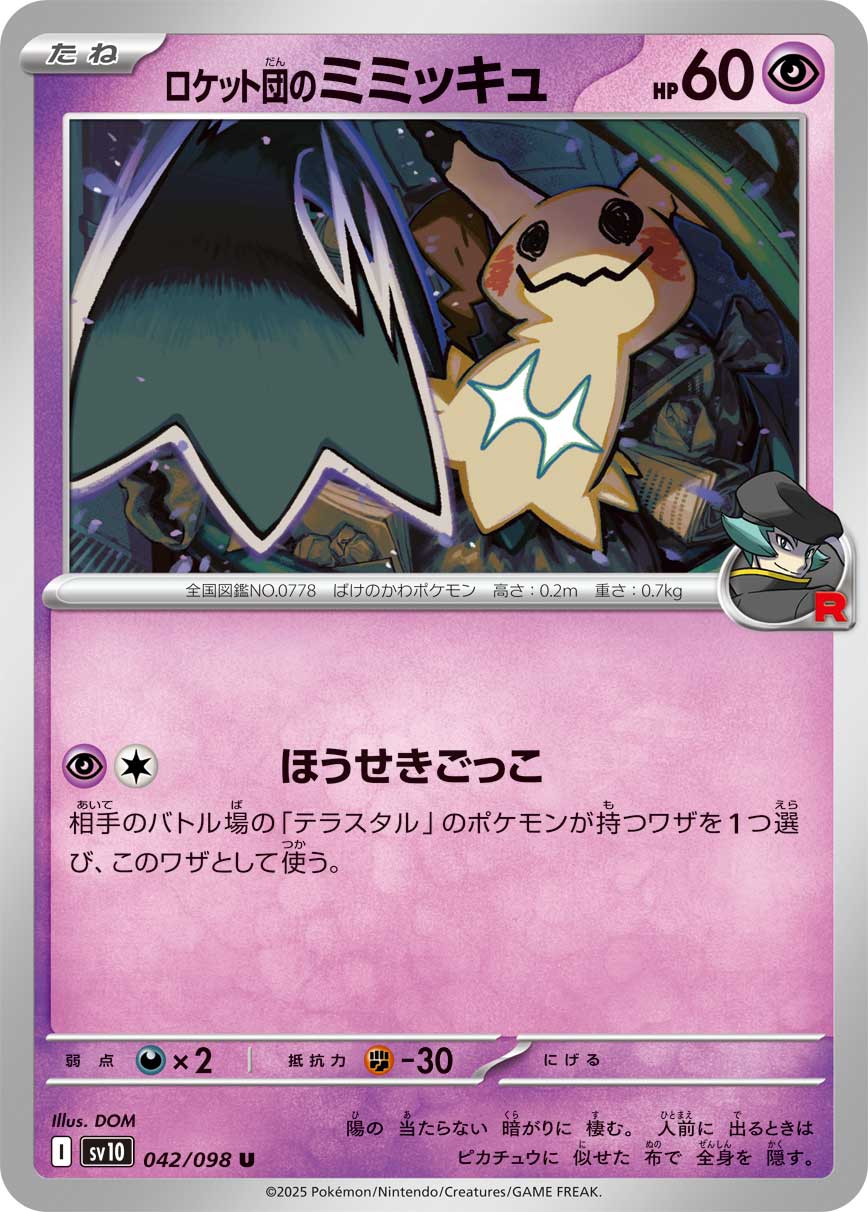 Team Rocket's Mimikyu Pokemon card – SV10: The Glory of Team Rocket 042/098