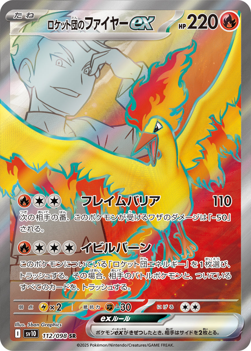Team Rocket's Moltres ex Pokemon card – SV10: The Glory of Team Rocket 112/098