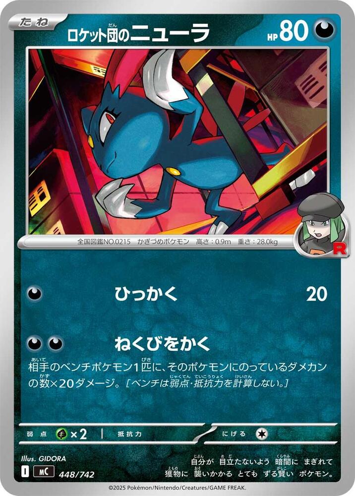 Team Rocket's Sneasel Pokemon card – 448/742
