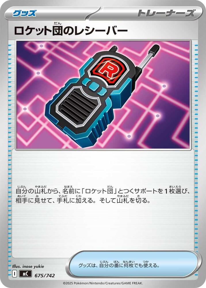 Team Rocket's Transceiver Pokemon card – 675/742