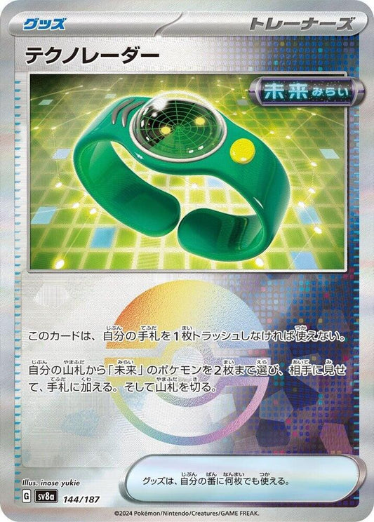 Techno Radar (Mirror Foil) Pokemon card – SV8a: Terastal Fest ex 144/187