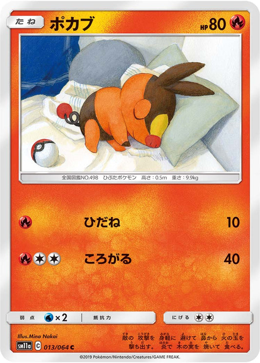 Tepig Pokemon card – SM11a: Remix Bout 013/064