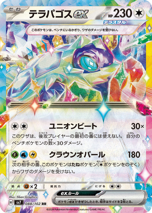 Terapagos ex Pokemon card – SV7: Stellar Miracle 088/102