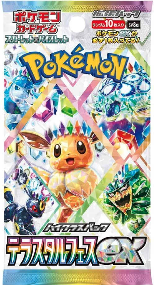 Terastal Fest ex Booster Pack Pokemon card – SV8a: Terastal Fest ex