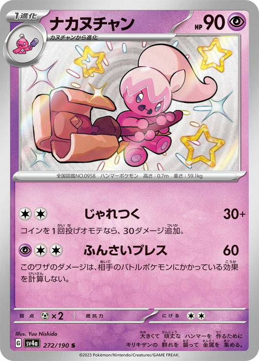 Tinkatuff Pokemon card – SV4a: Shiny Treasure ex 272/190