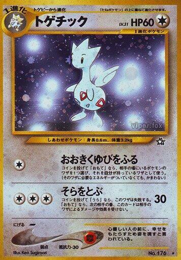 Togetic Pokemon card