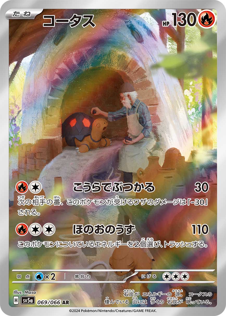 Torkoal Pokemon card – SV5a: Crimson Haze 069/066