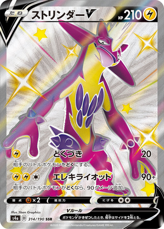 Toxtricity V Pokemon card – S4a: Shiny Star V 314/190