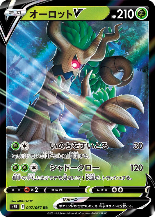 Trevenant V Pokemon card – S7R: Blue Sky Stream 007/067