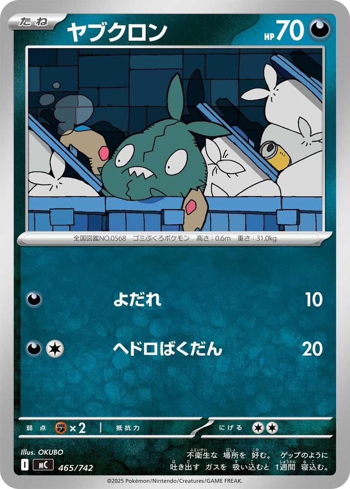 Trubbish Pokemon card – 465/742
