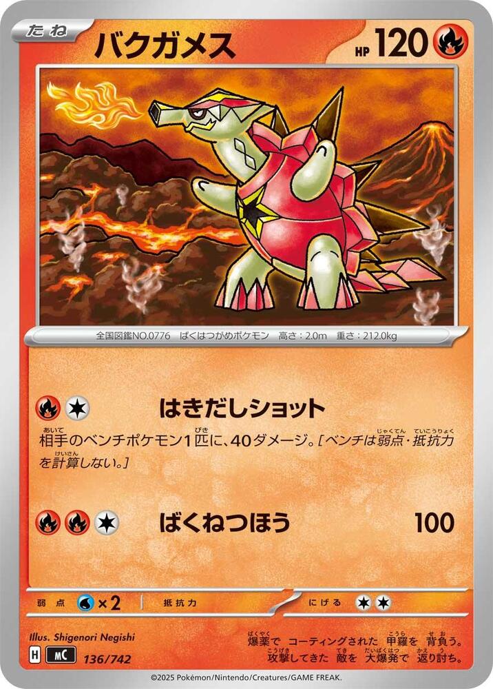 Turtonator Pokemon card – 136/742