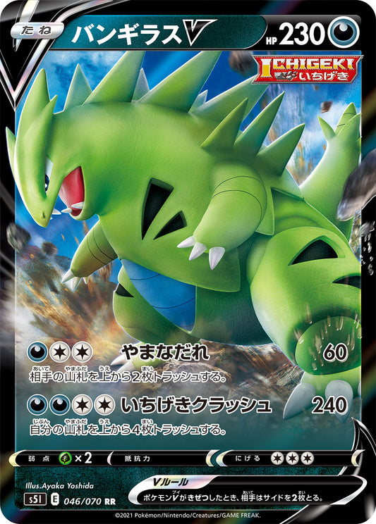 Tyranitar V Pokemon card – S5I: Single Strike Master 046/070