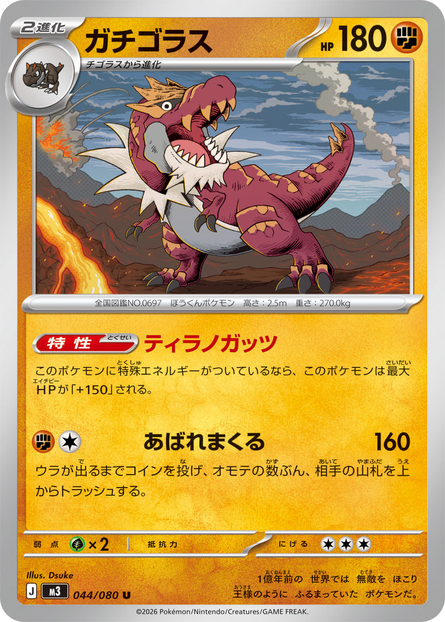 Tyrantrum Pokemon card – M3: Nihil Zero 044/080
