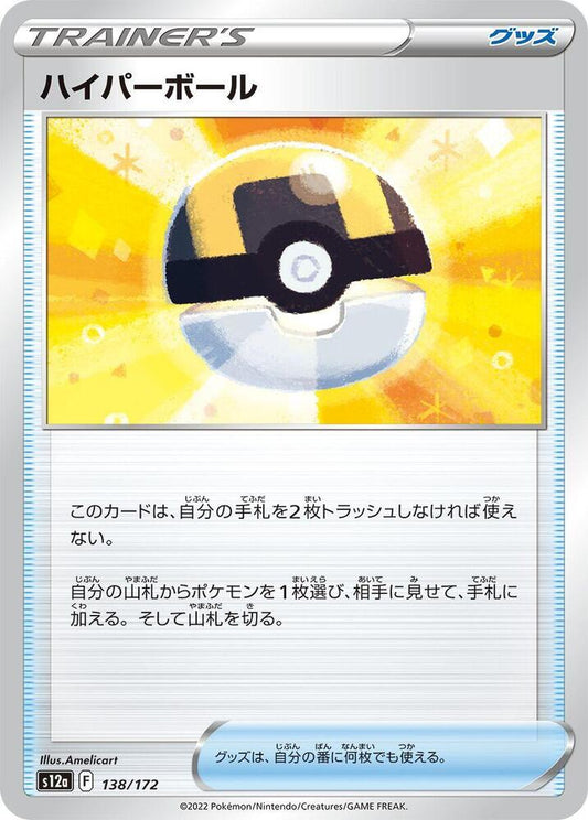 Ultra Ball Pokemon card – S12a: VSTAR Universe 138/172