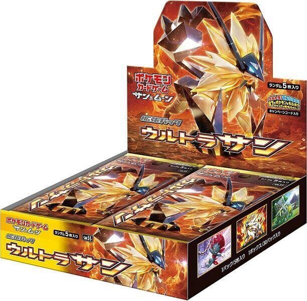 Ultra Sun Booster Box Pokemon card – SM5S: Ultra Sun