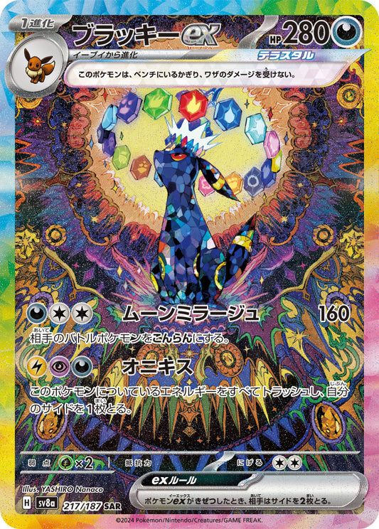 Umbreon ex Pokemon card – SV8a: Terastal Fest ex 217/187