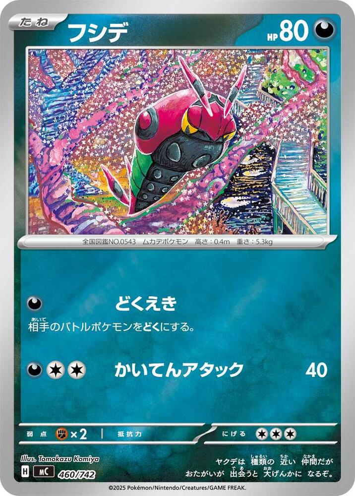 Venipede Pokemon card – 460/742