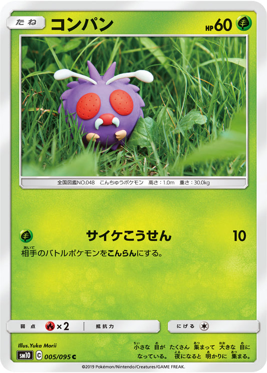 Venonat Pokemon card – SM10: Double Blaze 005/095