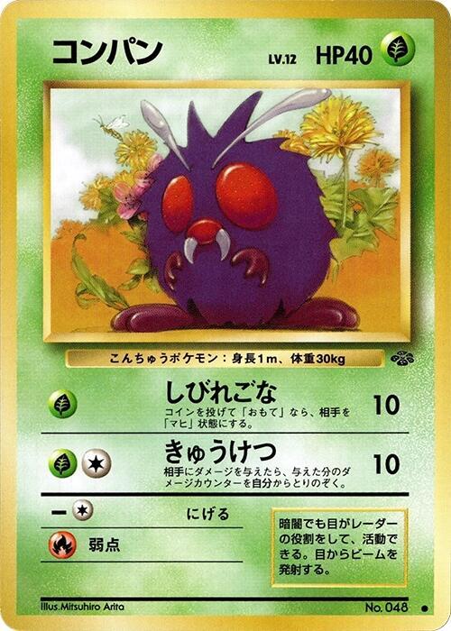 Venonat Pokemon card