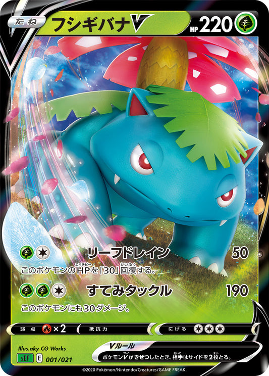 Venusaur V Pokemon card – sEF: Venusaur Starter Set VMAX 001/021