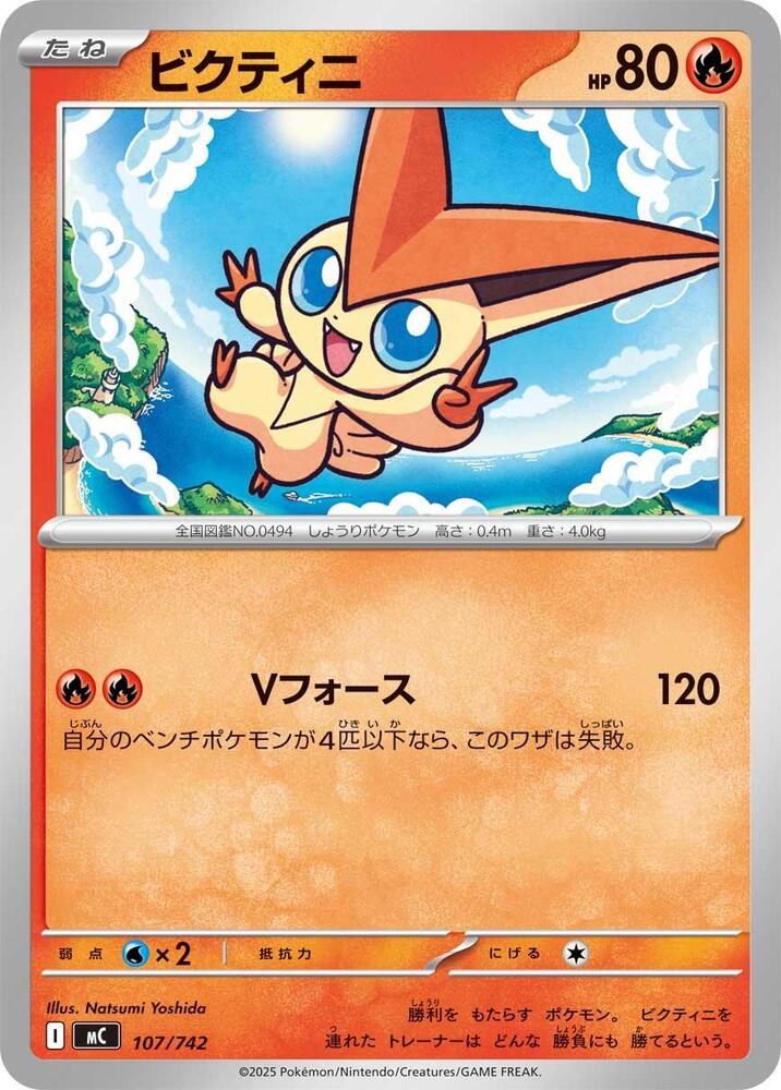 Victini Pokemon card – 107/742