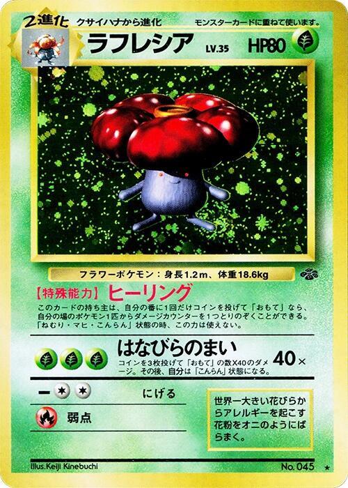 Vileplume Pokemon card
